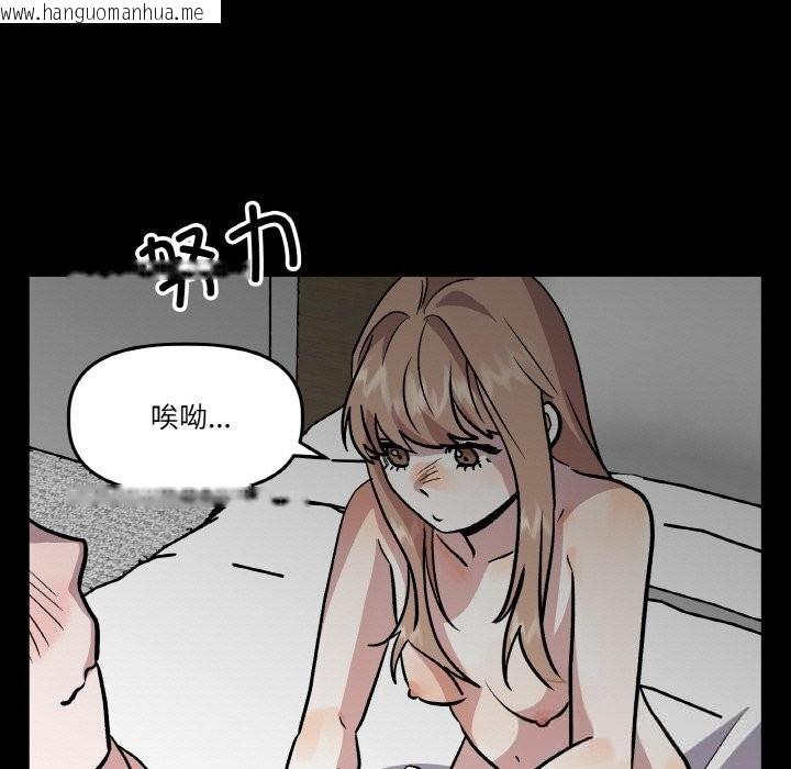 韩国漫画附属品少女的叛逆期韩漫_附属品少女的叛逆期-第17话在线免费阅读-韩国漫画-第77张图片