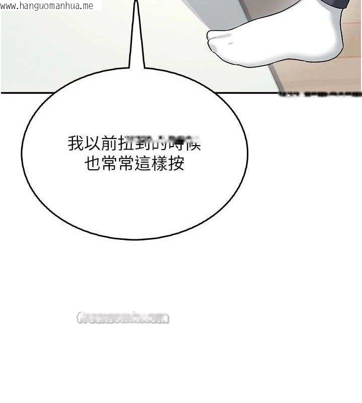 韩国漫画飞机杯女神连线中韩漫_飞机杯女神连线中-第30话-身体越来越饥渴了!在线免费阅读-韩国漫画-第140张图片