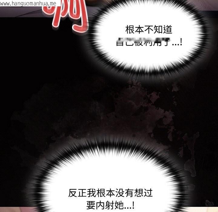 韩国漫画神圣陷阱韩漫_神圣陷阱-第12话在线免费阅读-韩国漫画-第128张图片