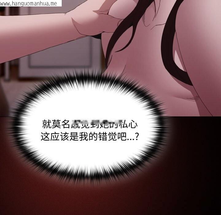 韩国漫画神圣陷阱韩漫_神圣陷阱-第12话在线免费阅读-韩国漫画-第148张图片