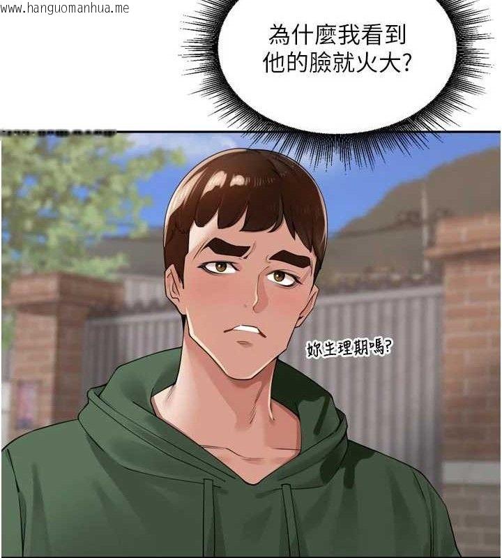 韩国漫画里长孙子开麦啦韩漫_里长孙子开麦啦-第25话-贫乳系加入3P混战在线免费阅读-韩国漫画-第84张图片