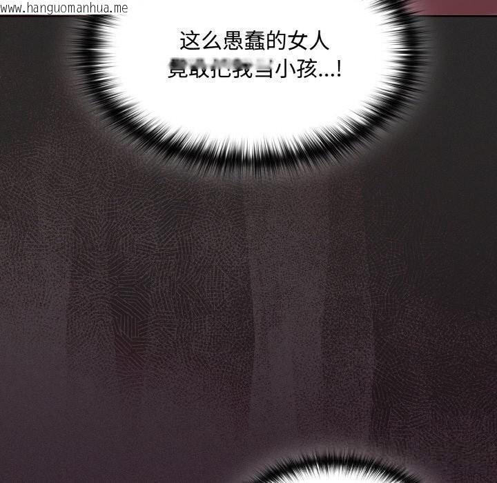 韩国漫画神圣陷阱韩漫_神圣陷阱-第12话在线免费阅读-韩国漫画-第104张图片