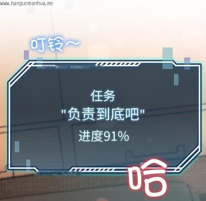 韩国漫画后宫之王韩漫_后宫之王-第52话在线免费阅读-韩国漫画-第50张图片