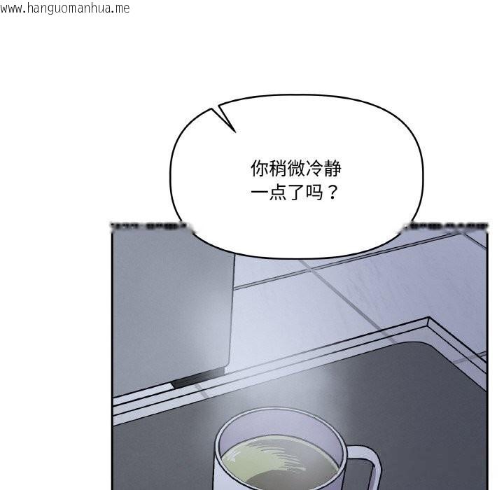 韩国漫画附属品少女的叛逆期韩漫_附属品少女的叛逆期-第17话在线免费阅读-韩国漫画-第130张图片