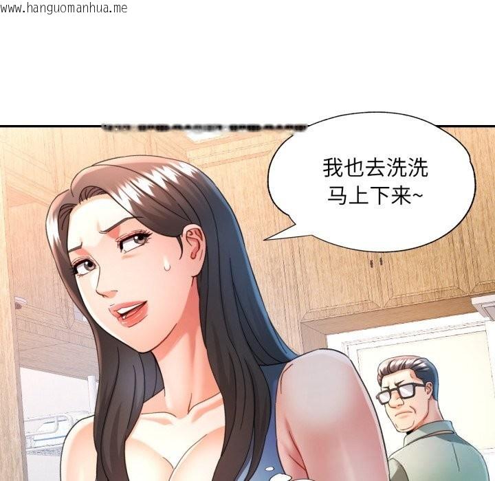 韩国漫画可以爱你吗韩漫_可以爱你吗-第71话在线免费阅读-韩国漫画-第90张图片