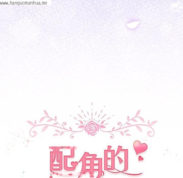 韩国漫画配角的生存任务韩漫_配角的生存任务-第32话在线免费阅读-韩国漫画-第29张图片