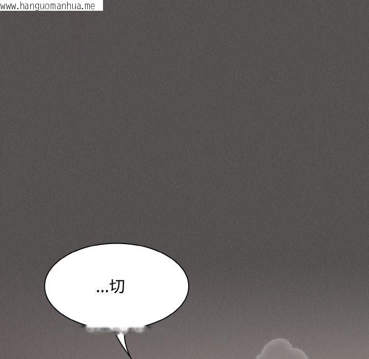 韩国漫画神圣陷阱韩漫_神圣陷阱-第12话在线免费阅读-韩国漫画-第33张图片