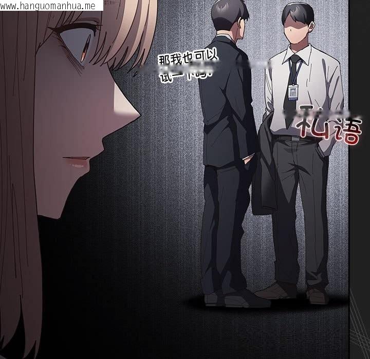 韩国漫画游戏不能这样玩/游戏规则我来定韩漫_游戏不能这样玩/游戏规则我来定-第118话在线免费阅读-韩国漫画-第39张图片