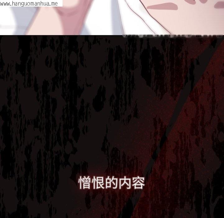 韩国漫画喵来的恋爱韩漫_喵来的恋爱-第36话在线免费阅读-韩国漫画-第191张图片