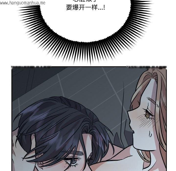 韩国漫画附属品少女的叛逆期韩漫_附属品少女的叛逆期-第17话在线免费阅读-韩国漫画-第23张图片