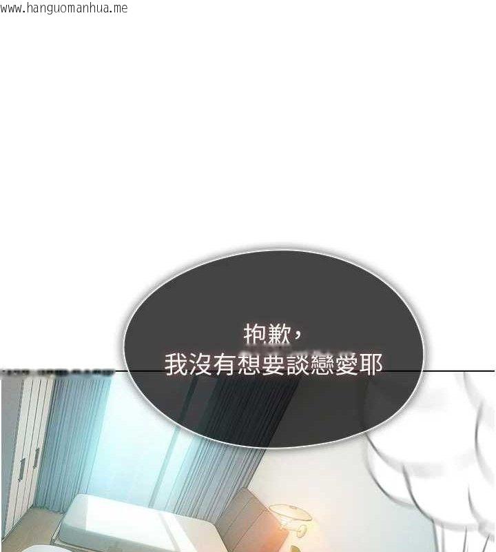 韩国漫画恋爱大富翁韩漫_恋爱大富翁-第37话-我想得到妳的身心在线免费阅读-韩国漫画-第53张图片