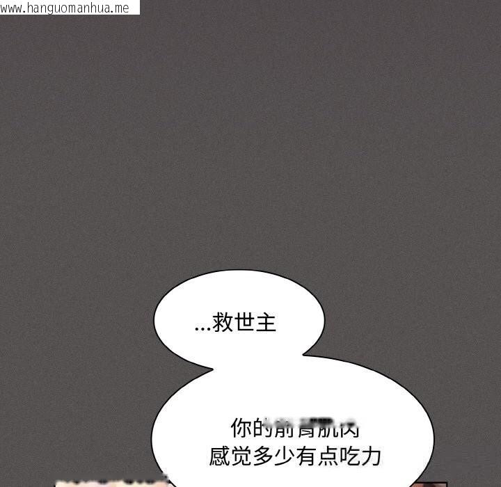 韩国漫画神圣陷阱韩漫_神圣陷阱-第12话在线免费阅读-韩国漫画-第111张图片