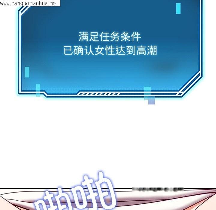 韩国漫画后宫之王韩漫_后宫之王-第52话在线免费阅读-韩国漫画-第114张图片