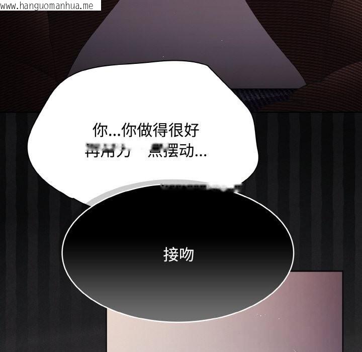 韩国漫画神圣陷阱韩漫_神圣陷阱-第12话在线免费阅读-韩国漫画-第137张图片