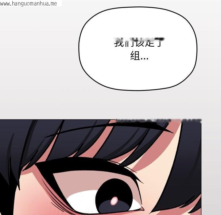 韩国漫画缺德邻居难相处韩漫_缺德邻居难相处-第51话在线免费阅读-韩国漫画-第200张图片