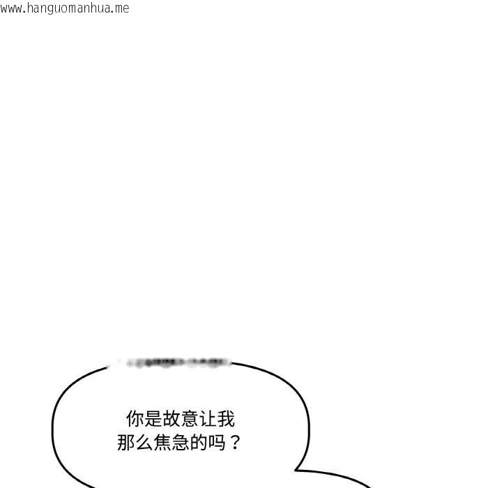 韩国漫画附属品少女的叛逆期韩漫_附属品少女的叛逆期-第17话在线免费阅读-韩国漫画-第45张图片