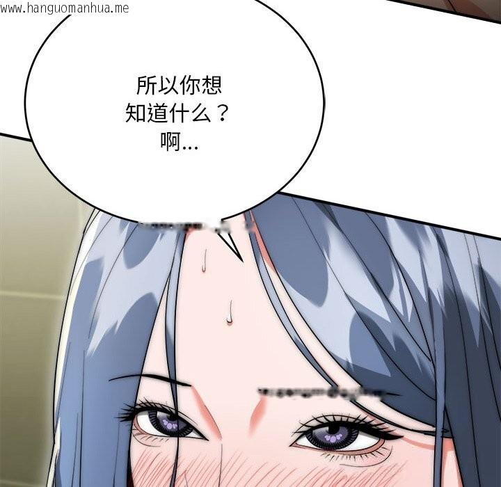 韩国漫画神雕闯都市/强雕：都市润女传说韩漫_神雕闯都市/强雕：都市润女传说-第8话在线免费阅读-韩国漫画-第103张图片