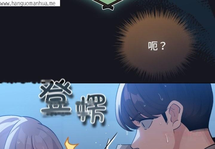 韩国漫画配角的生存任务韩漫_配角的生存任务-第32话在线免费阅读-韩国漫画-第3张图片