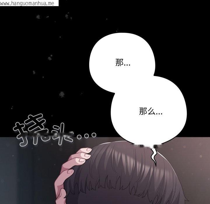 韩国漫画喵来的恋爱韩漫_喵来的恋爱-第36话在线免费阅读-韩国漫画-第180张图片