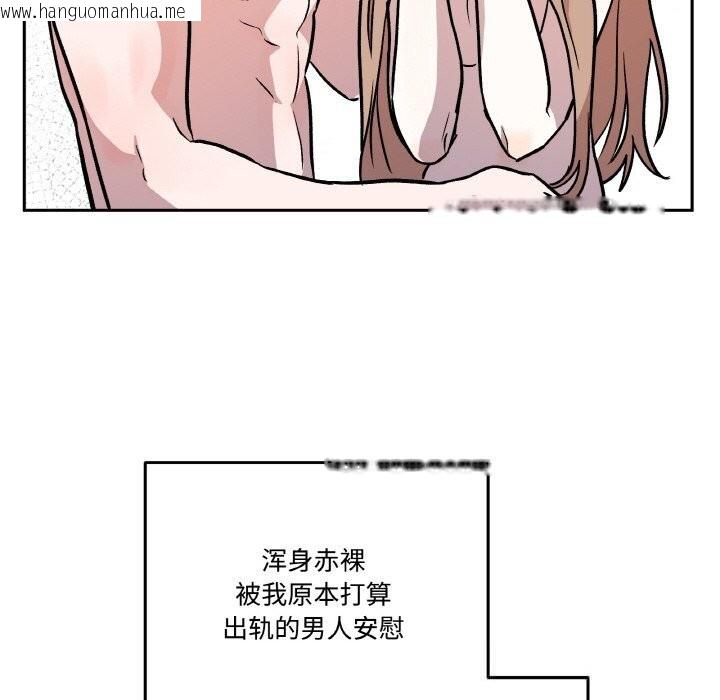 韩国漫画附属品少女的叛逆期韩漫_附属品少女的叛逆期-第17话在线免费阅读-韩国漫画-第127张图片
