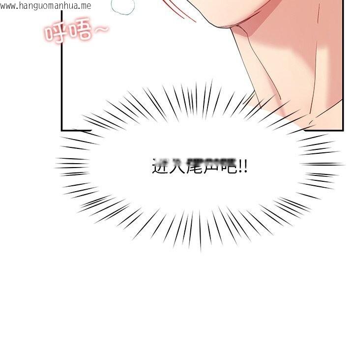 韩国漫画后宫之王韩漫_后宫之王-第52话在线免费阅读-韩国漫画-第94张图片