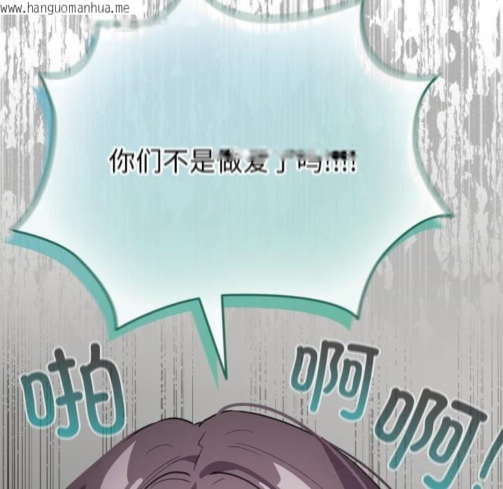 韩国漫画配角的生存任务韩漫_配角的生存任务-第32话在线免费阅读-韩国漫画-第58张图片