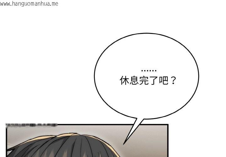 韩国漫画神雕闯都市/强雕：都市润女传说韩漫_神雕闯都市/强雕：都市润女传说-第8话在线免费阅读-韩国漫画-第1张图片