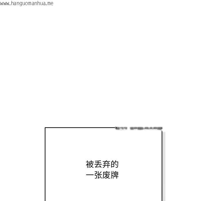 韩国漫画喵来的恋爱韩漫_喵来的恋爱-第36话在线免费阅读-韩国漫画-第50张图片