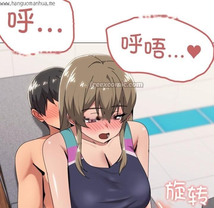 韩国漫画家人之间这样不好吧？韩漫_家人之间这样不好吧？-第64话在线免费阅读-韩国漫画-第30张图片