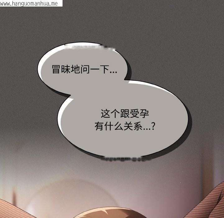 韩国漫画神圣陷阱韩漫_神圣陷阱-第12话在线免费阅读-韩国漫画-第55张图片