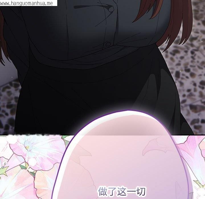 韩国漫画游戏不能这样玩/游戏规则我来定韩漫_游戏不能这样玩/游戏规则我来定-第118话在线免费阅读-韩国漫画-第191张图片