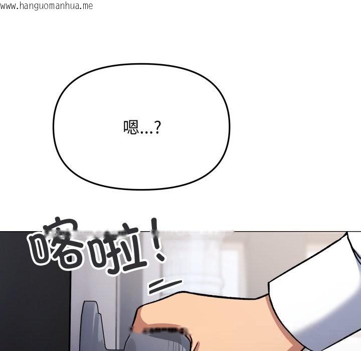 韩国漫画缺德邻居难相处韩漫_缺德邻居难相处-第51话在线免费阅读-韩国漫画-第120张图片