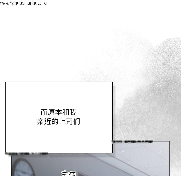 韩国漫画喵来的恋爱韩漫_喵来的恋爱-第36话在线免费阅读-韩国漫画-第63张图片