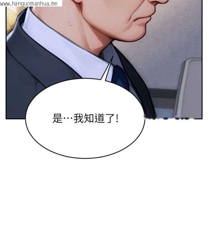 韩国漫画单身即纵欲韩漫_单身即纵欲-第19话-想念初恋情人的肉棒在线免费阅读-韩国漫画-第170张图片