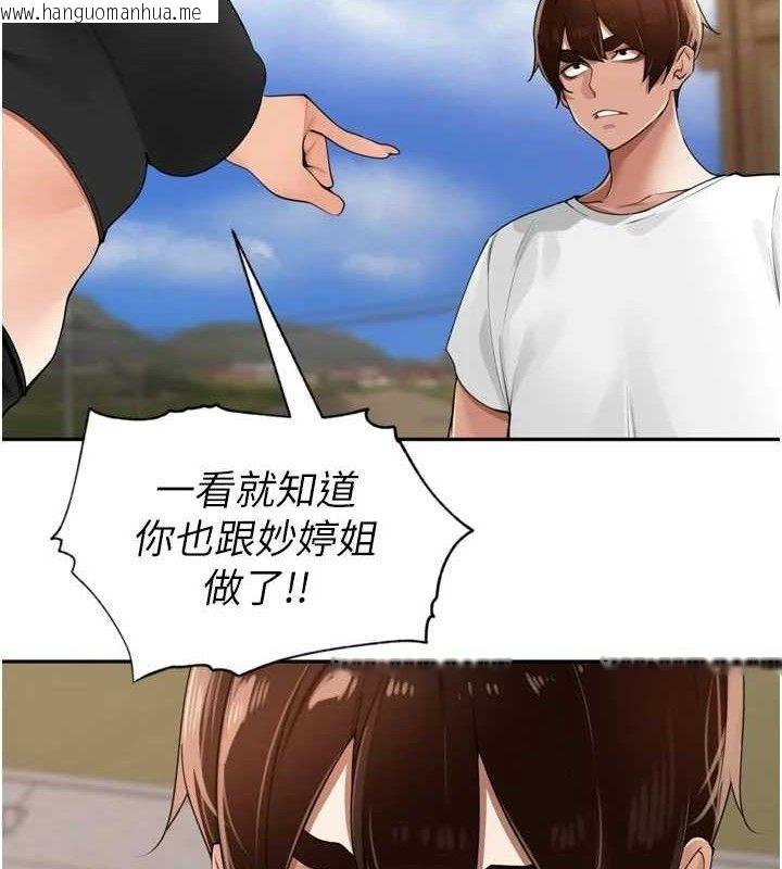 韩国漫画里长孙子开麦啦韩漫_里长孙子开麦啦-第25话-贫乳系加入3P混战在线免费阅读-韩国漫画-第35张图片