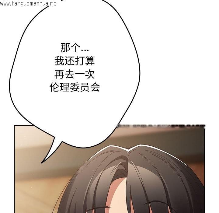 韩国漫画游戏不能这样玩/游戏规则我来定韩漫_游戏不能这样玩/游戏规则我来定-第118话在线免费阅读-韩国漫画-第11张图片