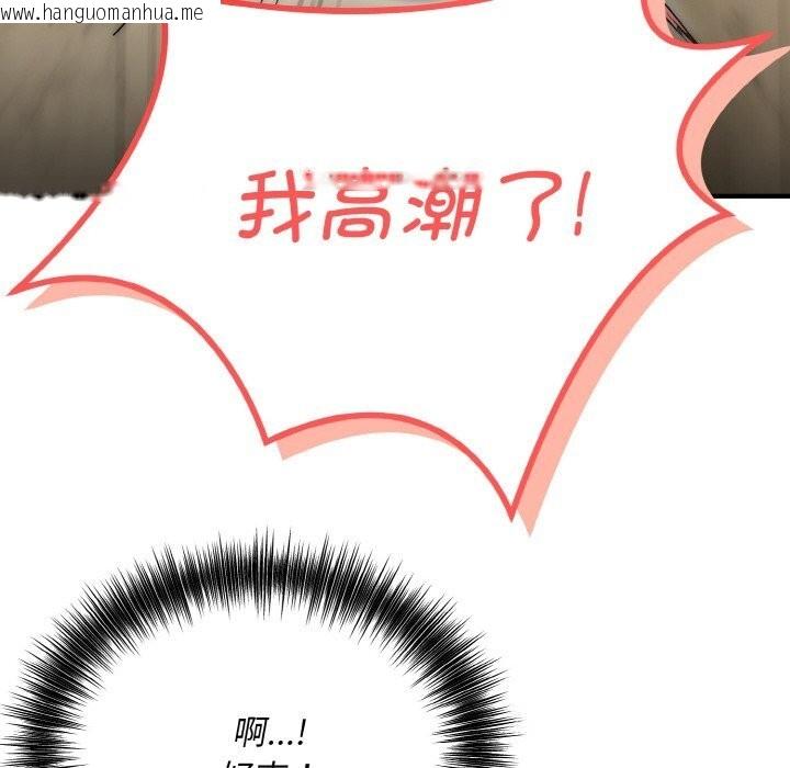 韩国漫画神雕闯都市/强雕：都市润女传说韩漫_神雕闯都市/强雕：都市润女传说-第8话在线免费阅读-韩国漫画-第85张图片