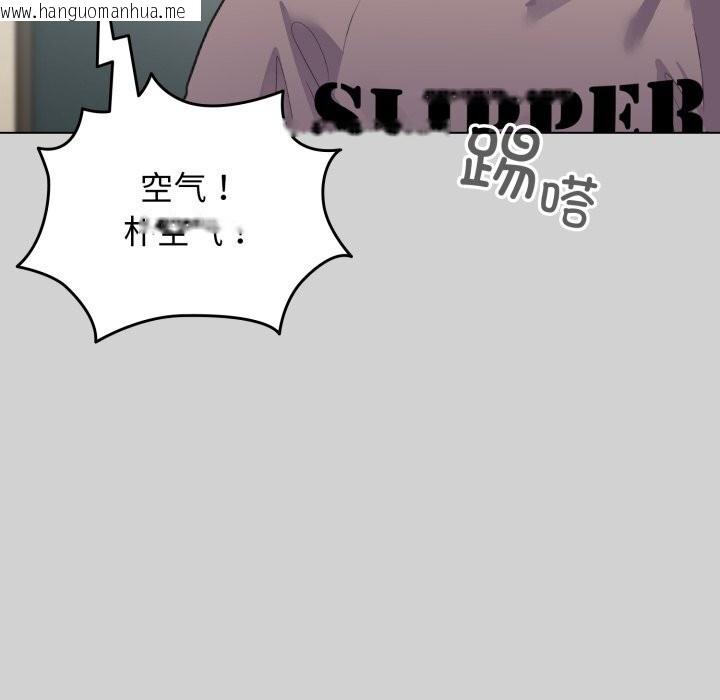 韩国漫画配角的生存任务韩漫_配角的生存任务-第32话在线免费阅读-韩国漫画-第115张图片