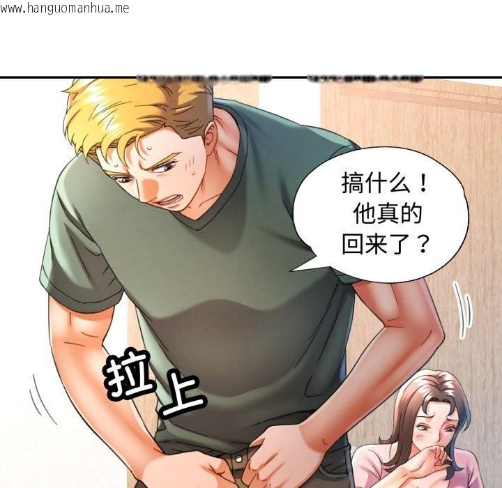 韩国漫画可以爱你吗韩漫_可以爱你吗-第71话在线免费阅读-韩国漫画-第38张图片