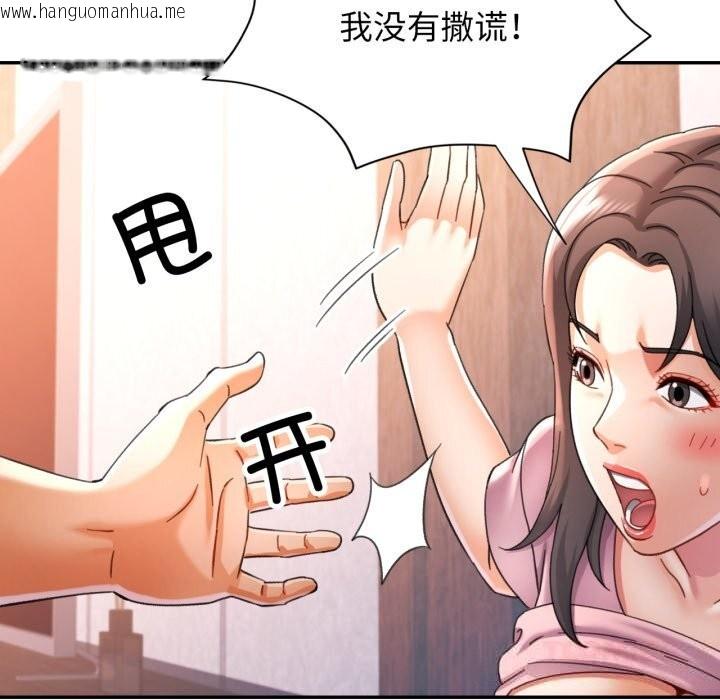 韩国漫画可以爱你吗韩漫_可以爱你吗-第71话在线免费阅读-韩国漫画-第27张图片