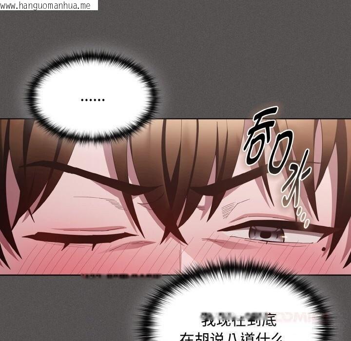 韩国漫画神圣陷阱韩漫_神圣陷阱-第12话在线免费阅读-韩国漫画-第100张图片