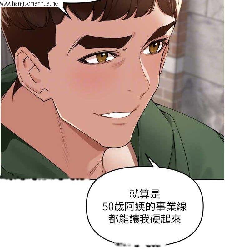 韩国漫画里长孙子开麦啦韩漫_里长孙子开麦啦-第25话-贫乳系加入3P混战在线免费阅读-韩国漫画-第79张图片