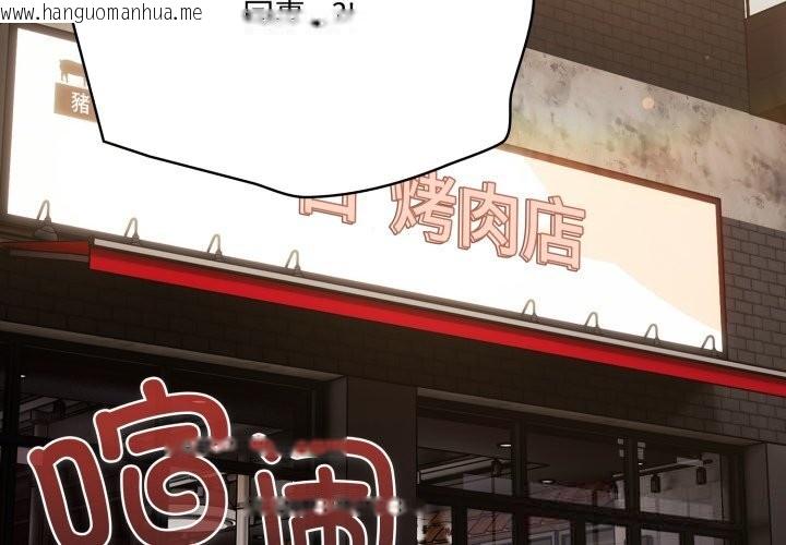 韩国漫画喵来的恋爱韩漫_喵来的恋爱-第36话在线免费阅读-韩国漫画-第3张图片