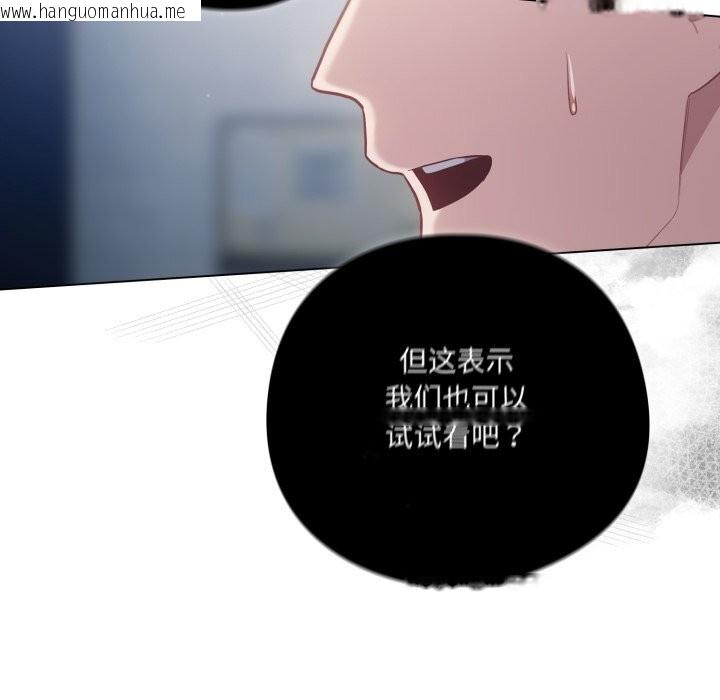 韩国漫画喵来的恋爱韩漫_喵来的恋爱-第36话在线免费阅读-韩国漫画-第81张图片