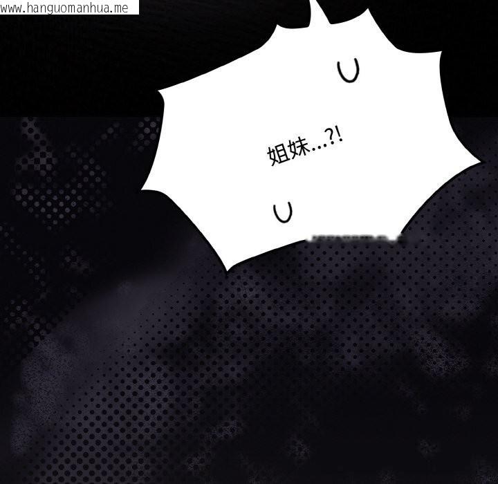 韩国漫画神圣陷阱韩漫_神圣陷阱-第12话在线免费阅读-韩国漫画-第6张图片