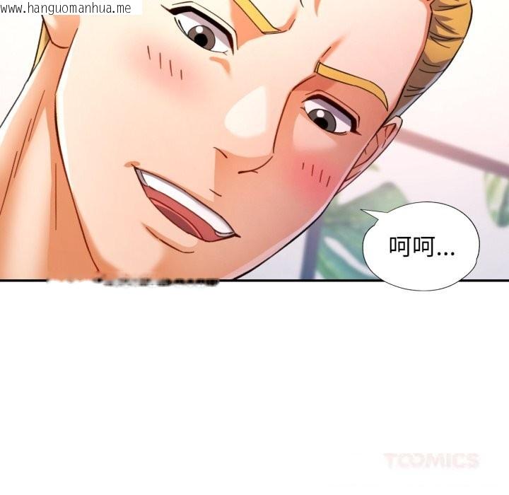 韩国漫画可以爱你吗韩漫_可以爱你吗-第71话在线免费阅读-韩国漫画-第15张图片