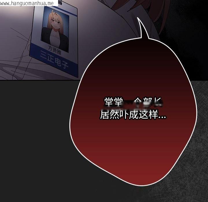 韩国漫画游戏不能这样玩/游戏规则我来定韩漫_游戏不能这样玩/游戏规则我来定-第118话在线免费阅读-韩国漫画-第81张图片