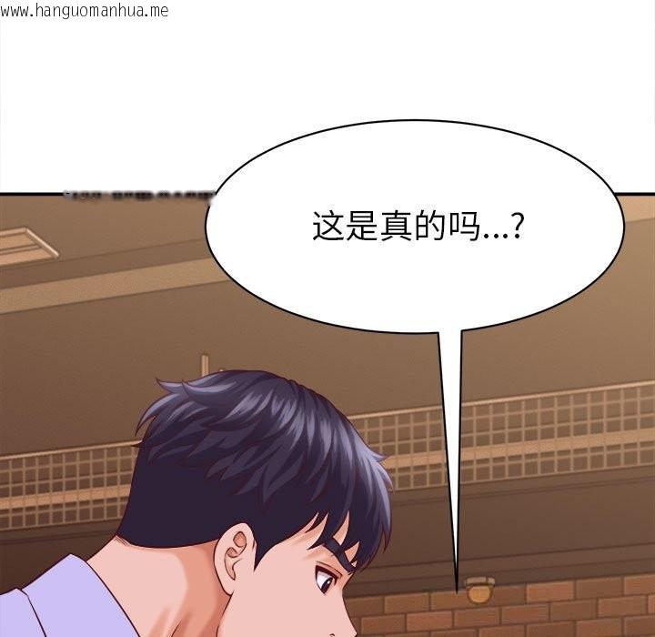 韩国漫画她们的夜晚属于我/与人妻有个秘密韩漫_她们的夜晚属于我/与人妻有个秘密-第9话在线免费阅读-韩国漫画-第87张图片