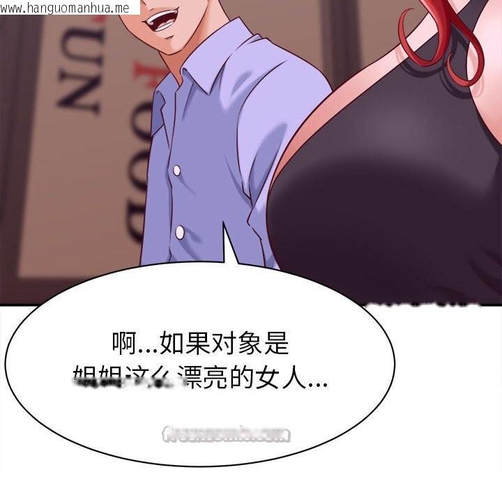 韩国漫画她们的夜晚属于我/与人妻有个秘密韩漫_她们的夜晚属于我/与人妻有个秘密-第9话在线免费阅读-韩国漫画-第42张图片