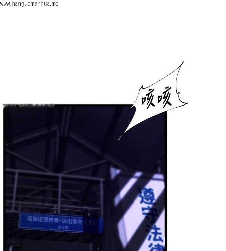 韩国漫画狱火重生韩漫_狱火重生-第35话-我要你们血债血还在线免费阅读-韩国漫画-第16张图片